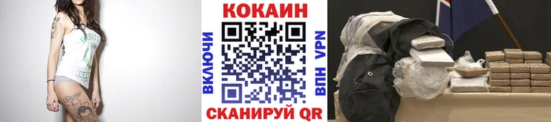 где купить   Балабаново  Кокаин VHQ 
