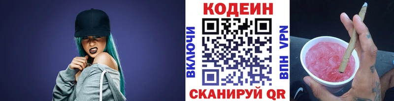 как найти закладки  Балабаново  ОМГ ОМГ как зайти  Кодеин Purple Drank 