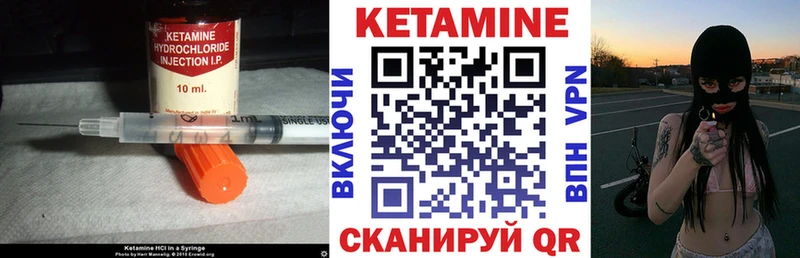 мориарти формула  Балабаново  Кетамин VHQ 
