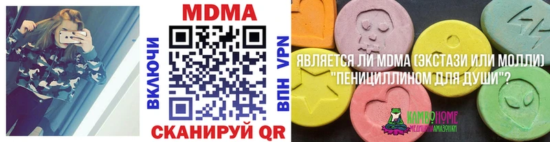 МДМА Molly  наркотики  MEGA зеркало  Балабаново 