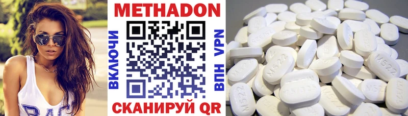 МЕТАДОН VHQ  Балабаново 